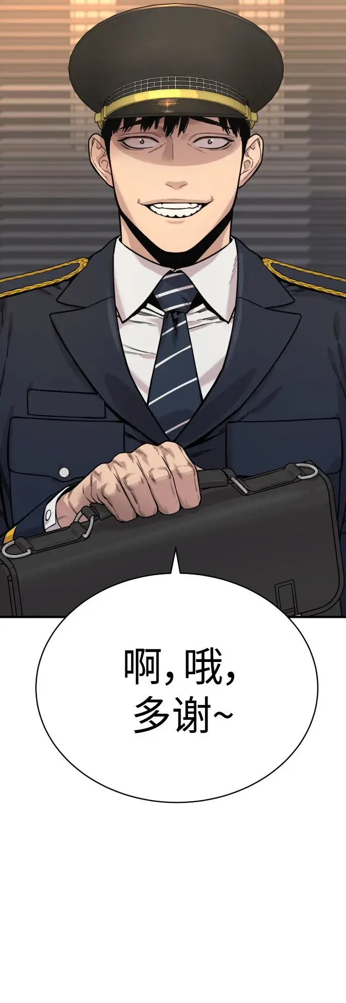 漫画《杀手转职》[第5话] 特例升职第84张图