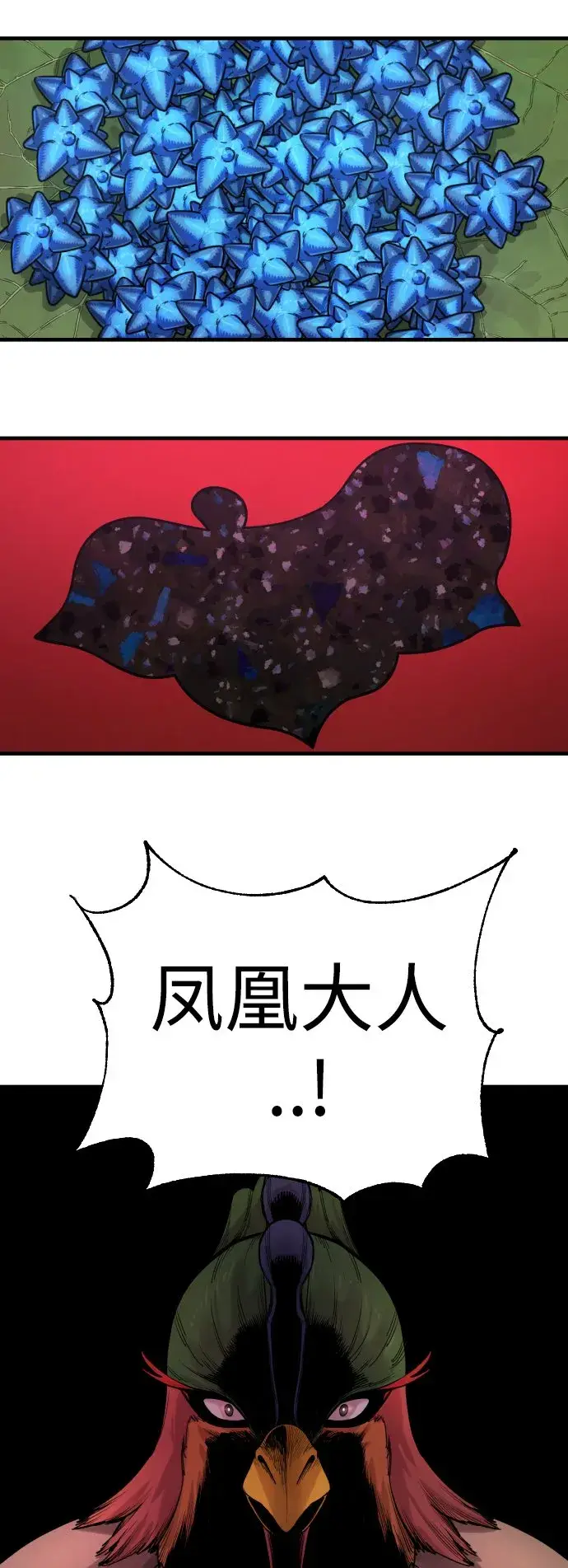 漫画《杀手转职》[第5话] 特例升职第91张图