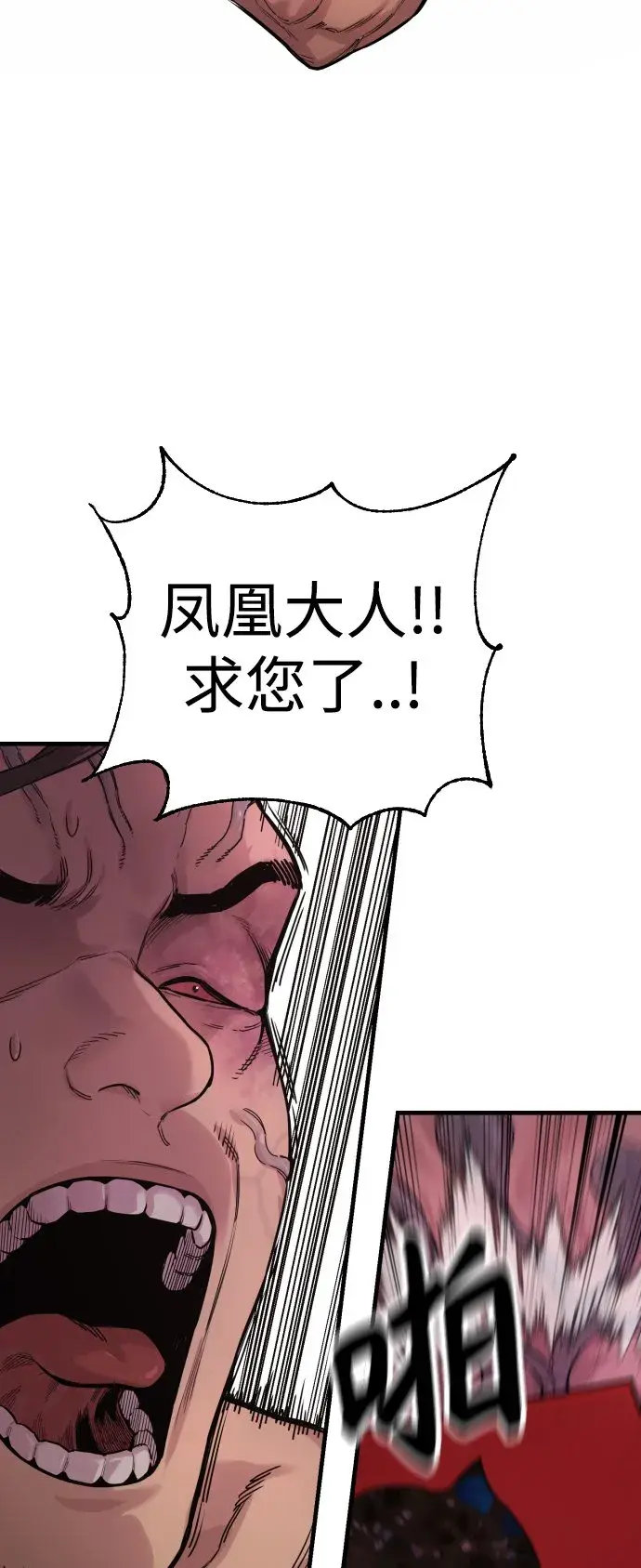 漫画《杀手转职》[第5话] 特例升职第97张图