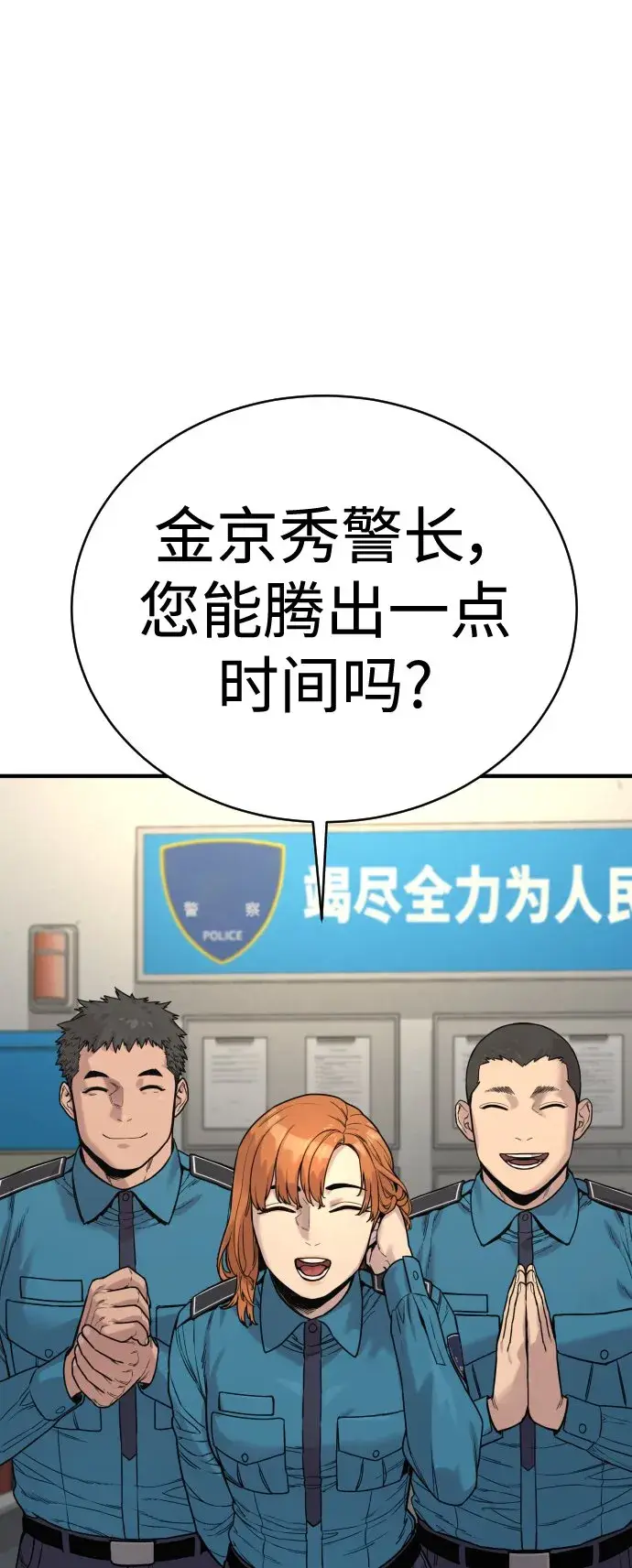 漫画《杀手转职》[第6话] 11月梧桐第14张图