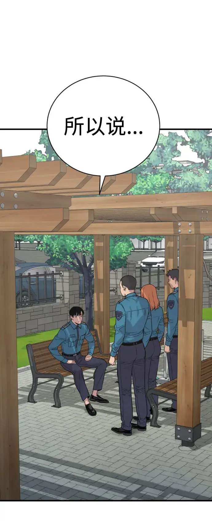 漫画《杀手转职》[第6话] 11月梧桐第18张图