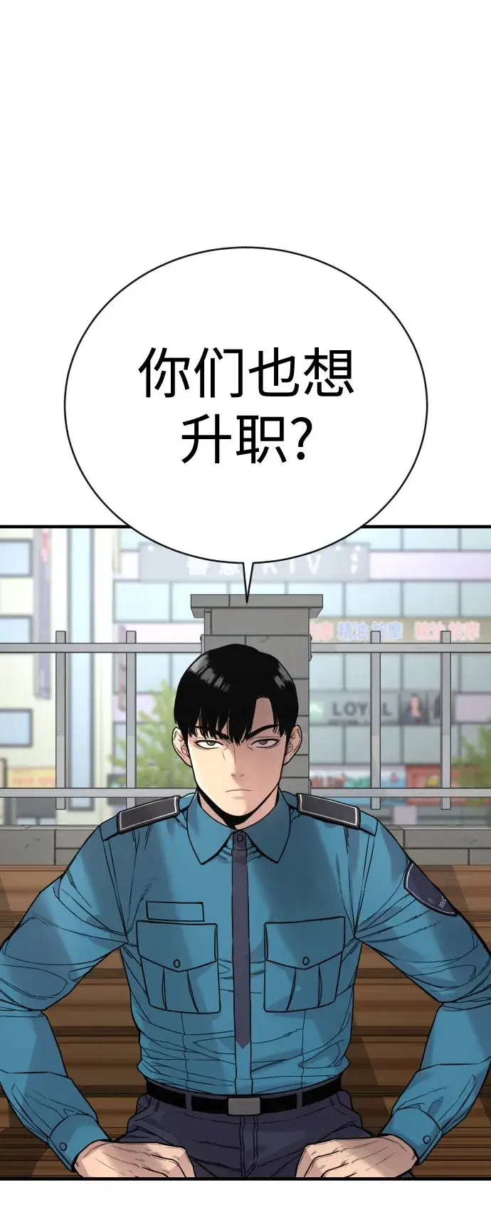 漫画《杀手转职》[第6话] 11月梧桐第19张图