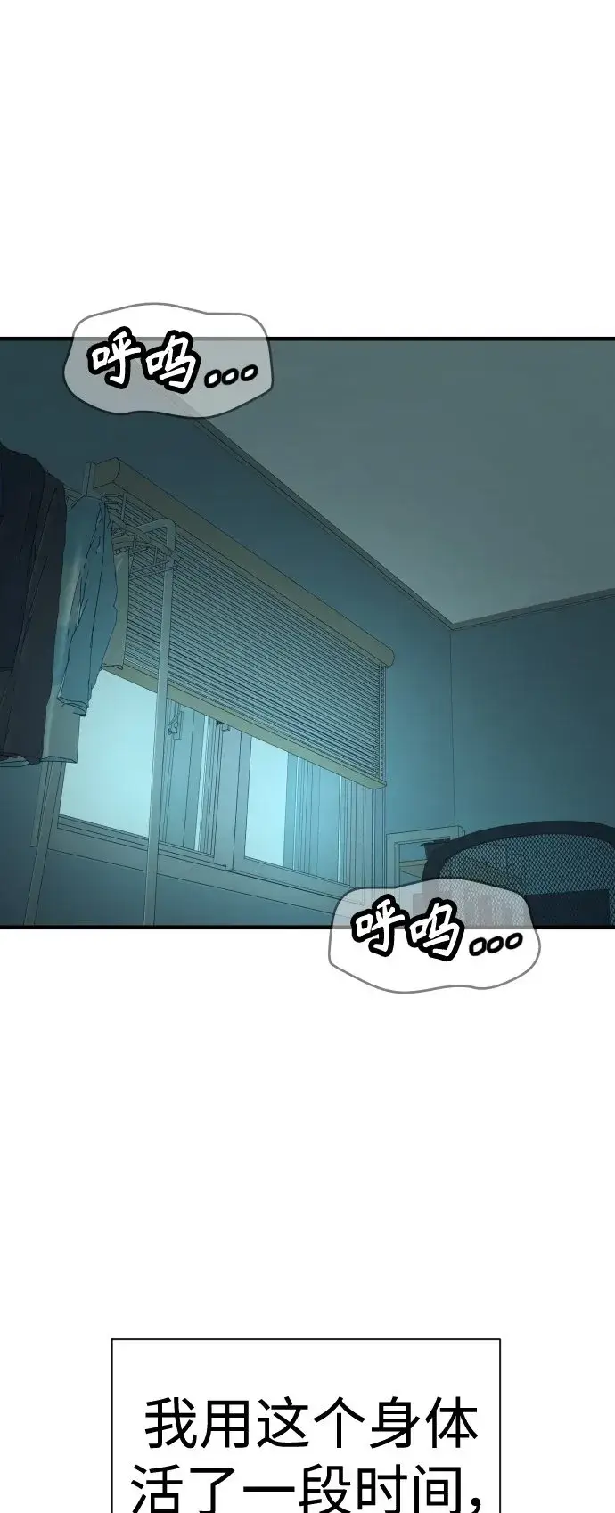 漫画《杀手转职》[第6话] 11月梧桐第2张图