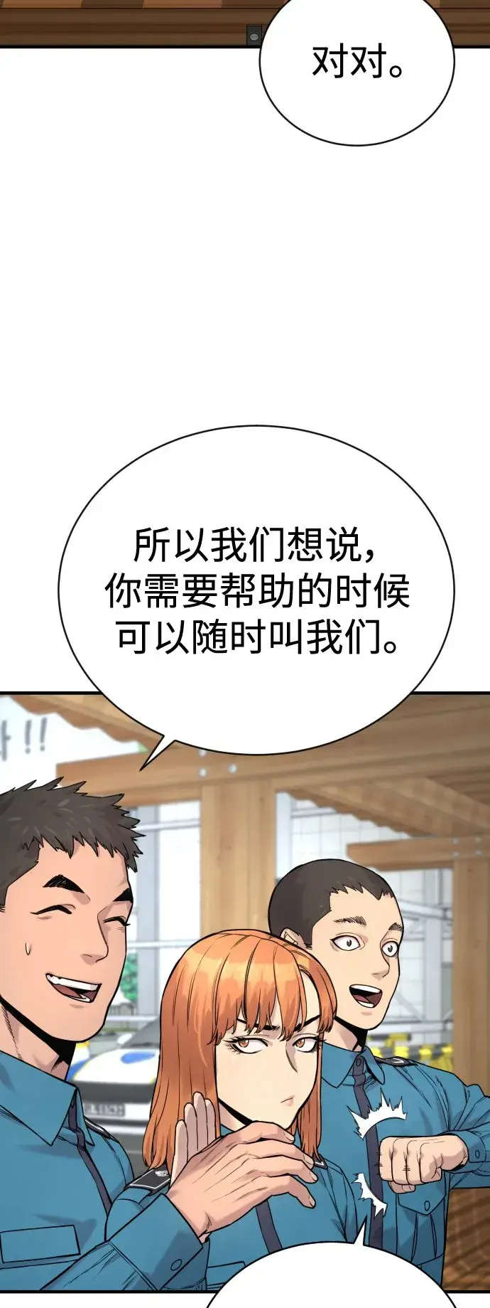 漫画《杀手转职》[第6话] 11月梧桐第23张图