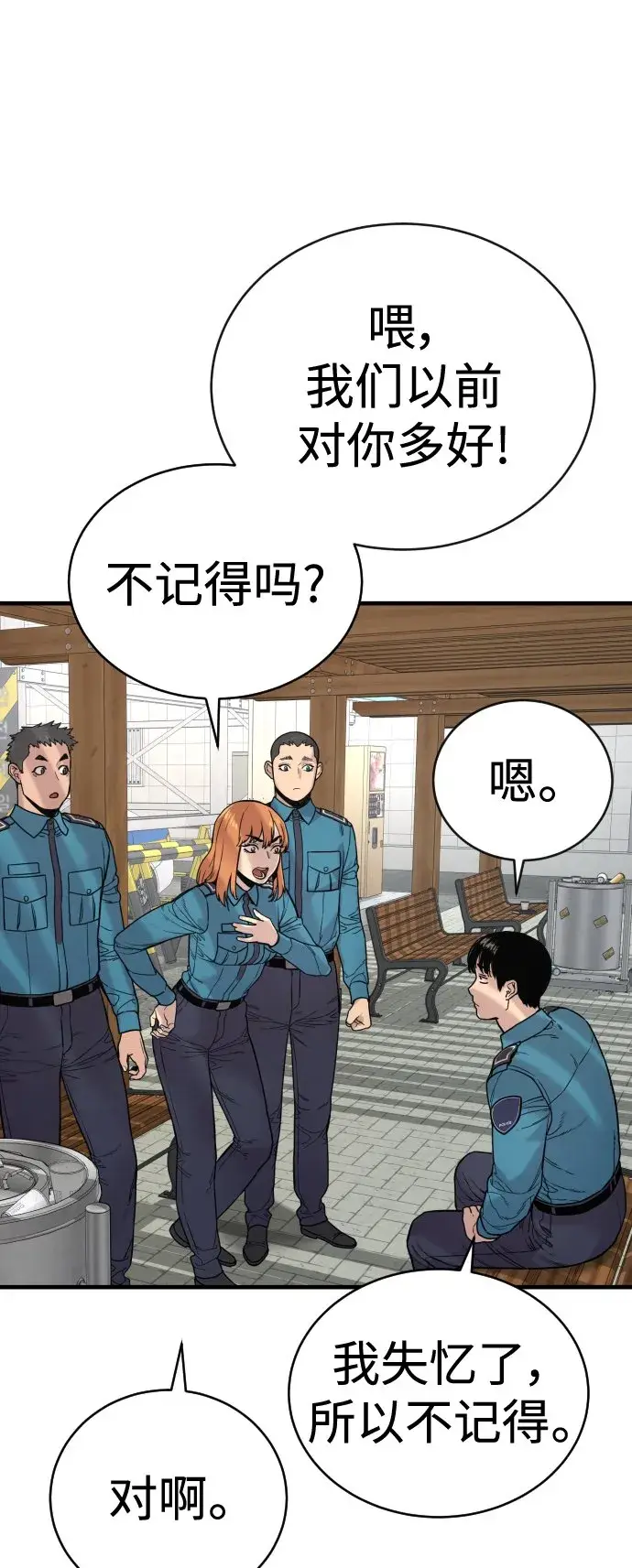 漫画《杀手转职》[第6话] 11月梧桐第26张图