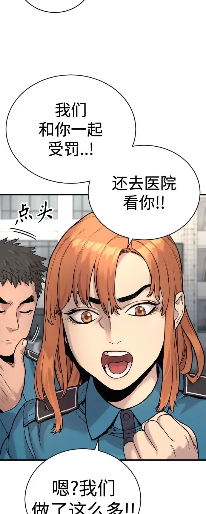 漫画《杀手转职》[第6话] 11月梧桐第27张图