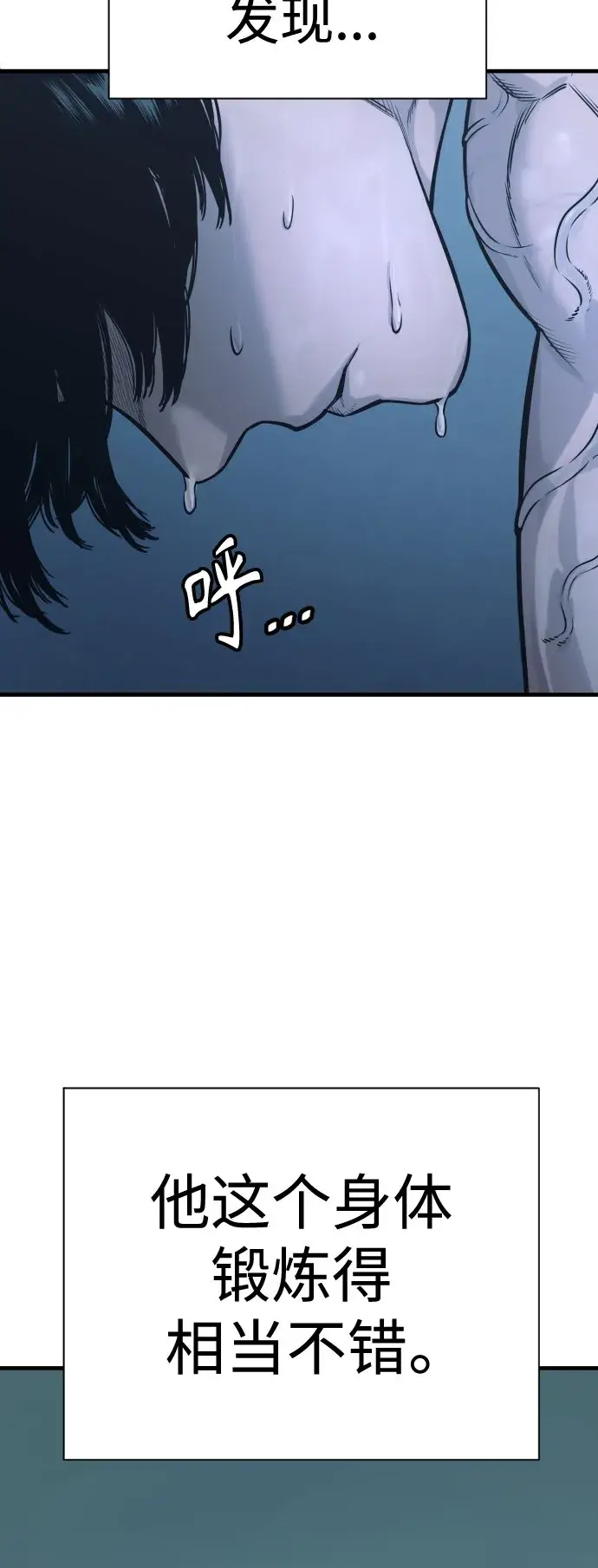 漫画《杀手转职》[第6话] 11月梧桐第3张图