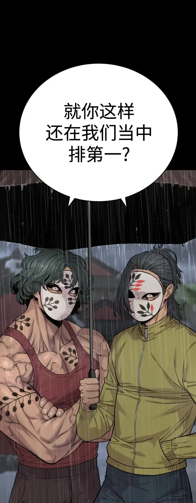 漫画《杀手转职》[第6话] 11月梧桐第36张图