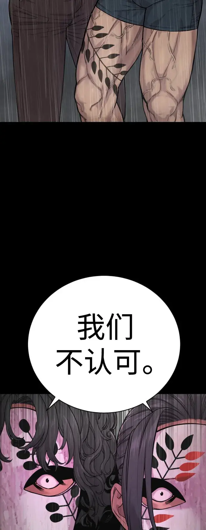 漫画《杀手转职》[第6话] 11月梧桐第37张图