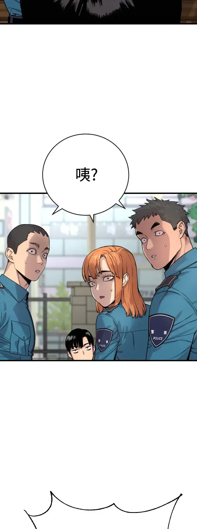 漫画《杀手转职》[第6话] 11月梧桐第49张图