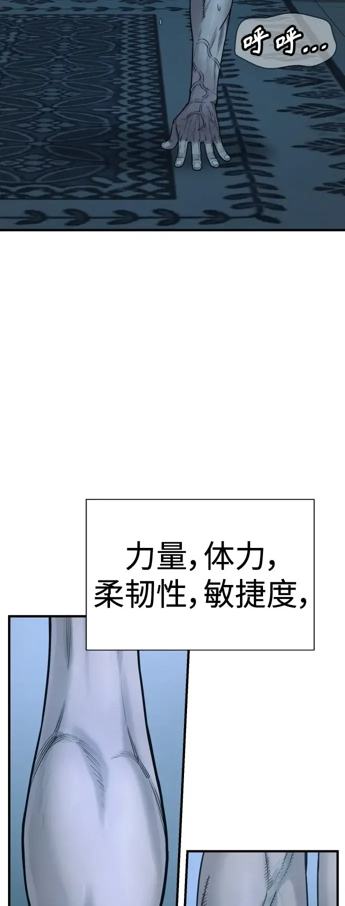 漫画《杀手转职》[第6话] 11月梧桐第5张图