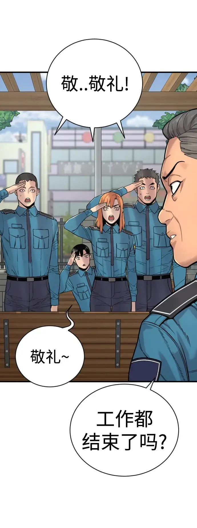 漫画《杀手转职》[第6话] 11月梧桐第51张图