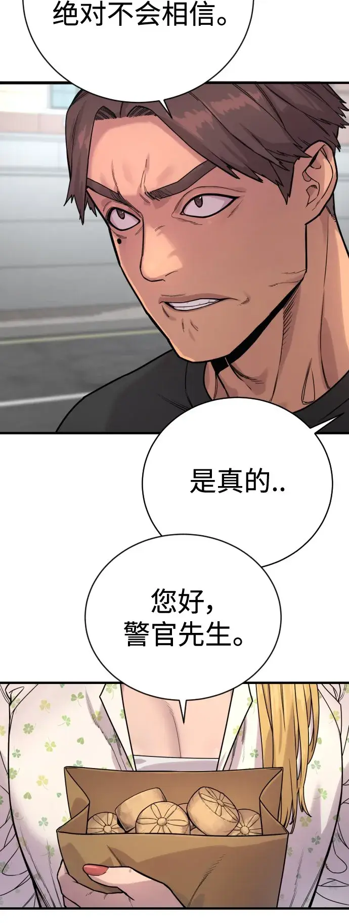 漫画《杀手转职》[第6话] 11月梧桐第65张图