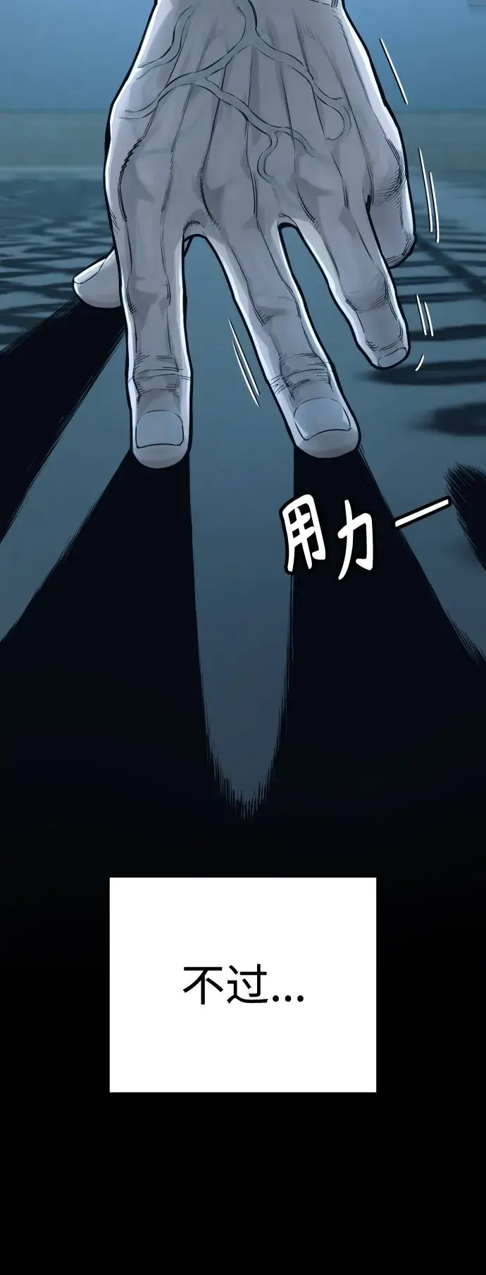 漫画《杀手转职》[第6话] 11月梧桐第7张图