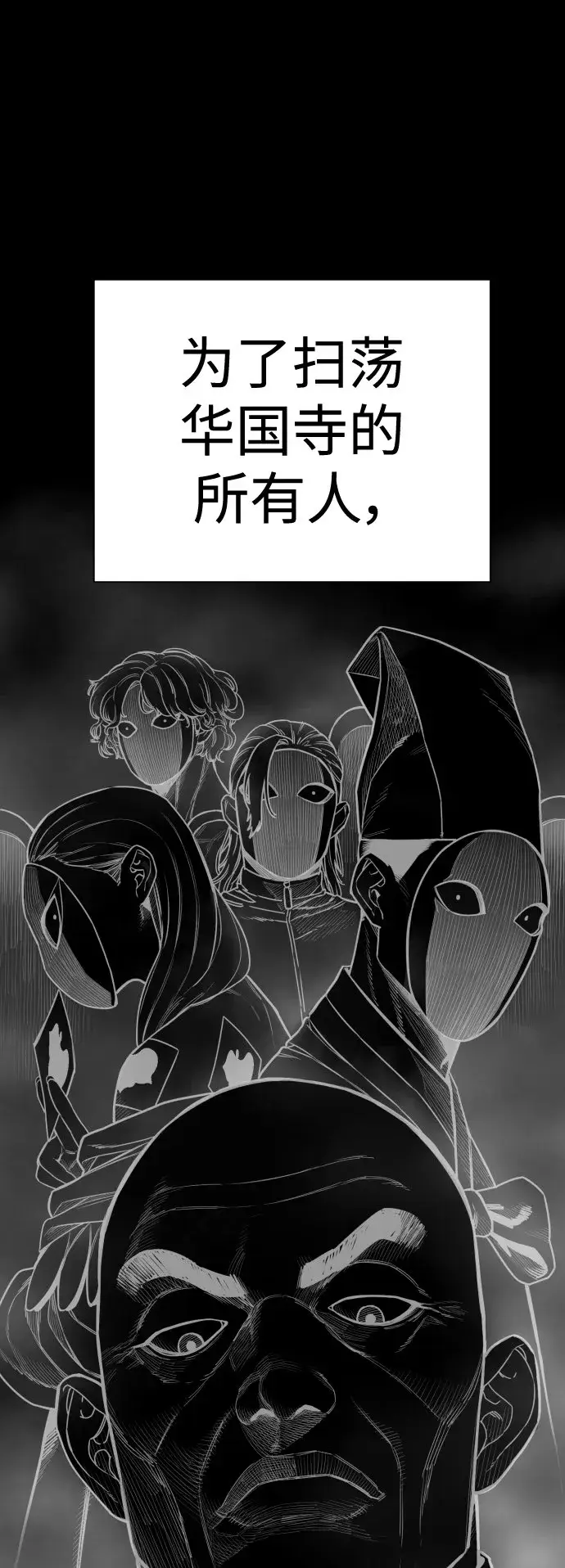 漫画《杀手转职》[第6话] 11月梧桐第8张图