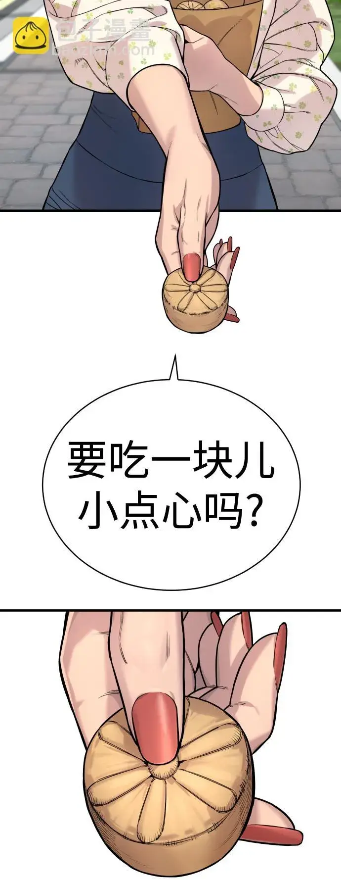 漫画《杀手转职》[第6话] 11月梧桐第83张图