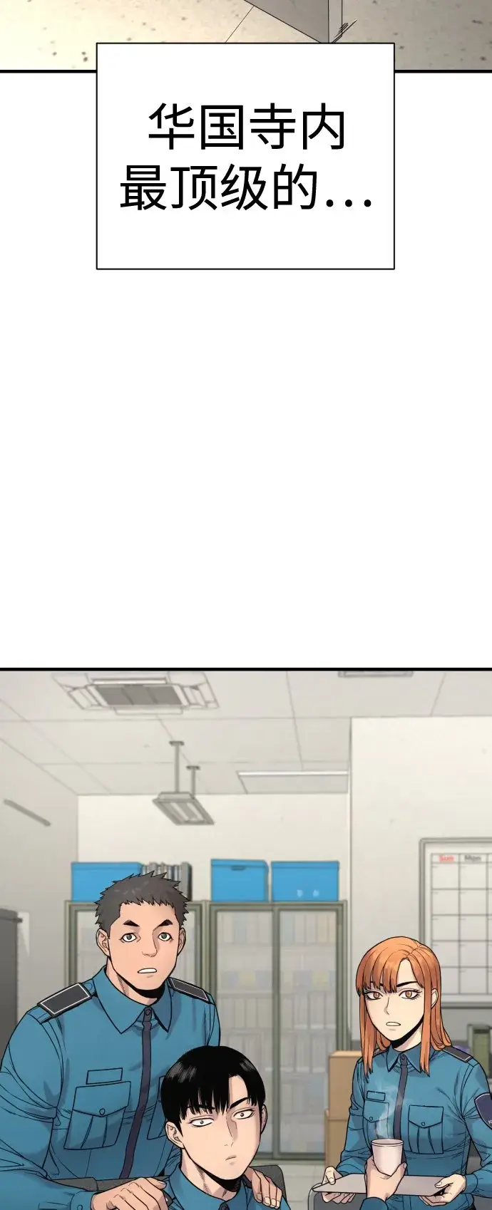 漫画《杀手转职》[第6话] 11月梧桐第90张图