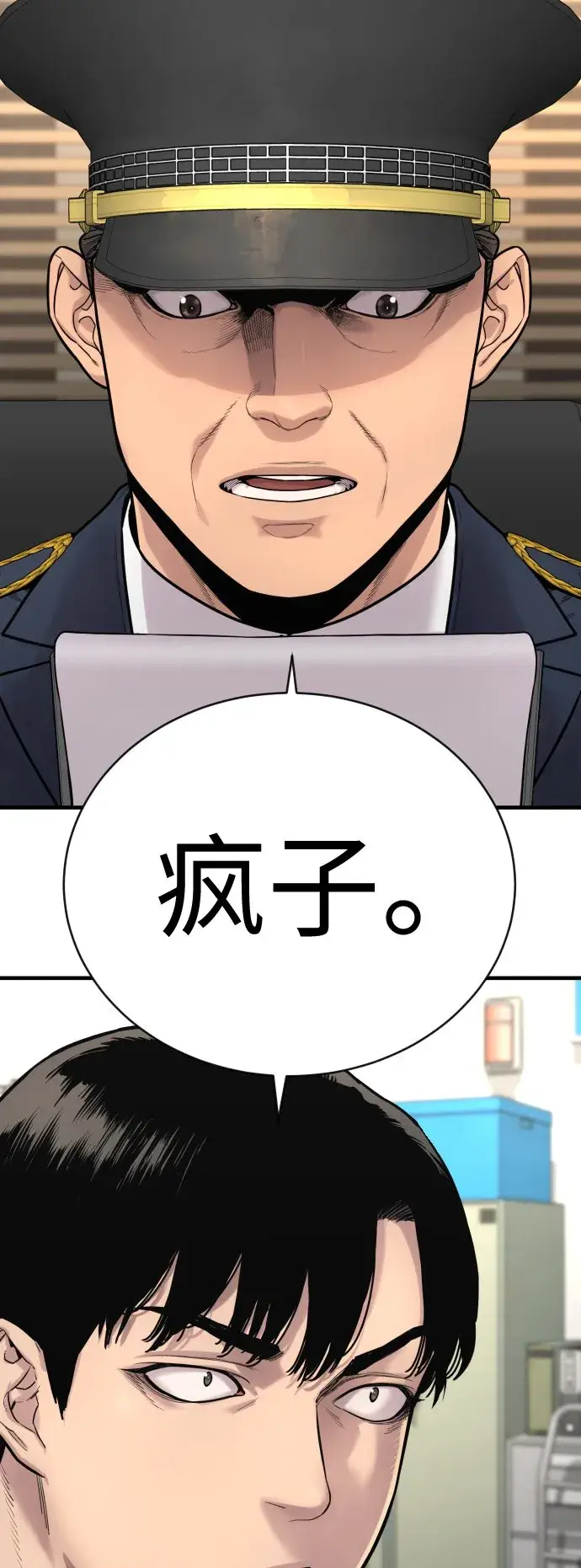 漫画《杀手转职》[第6话] 11月梧桐第95张图