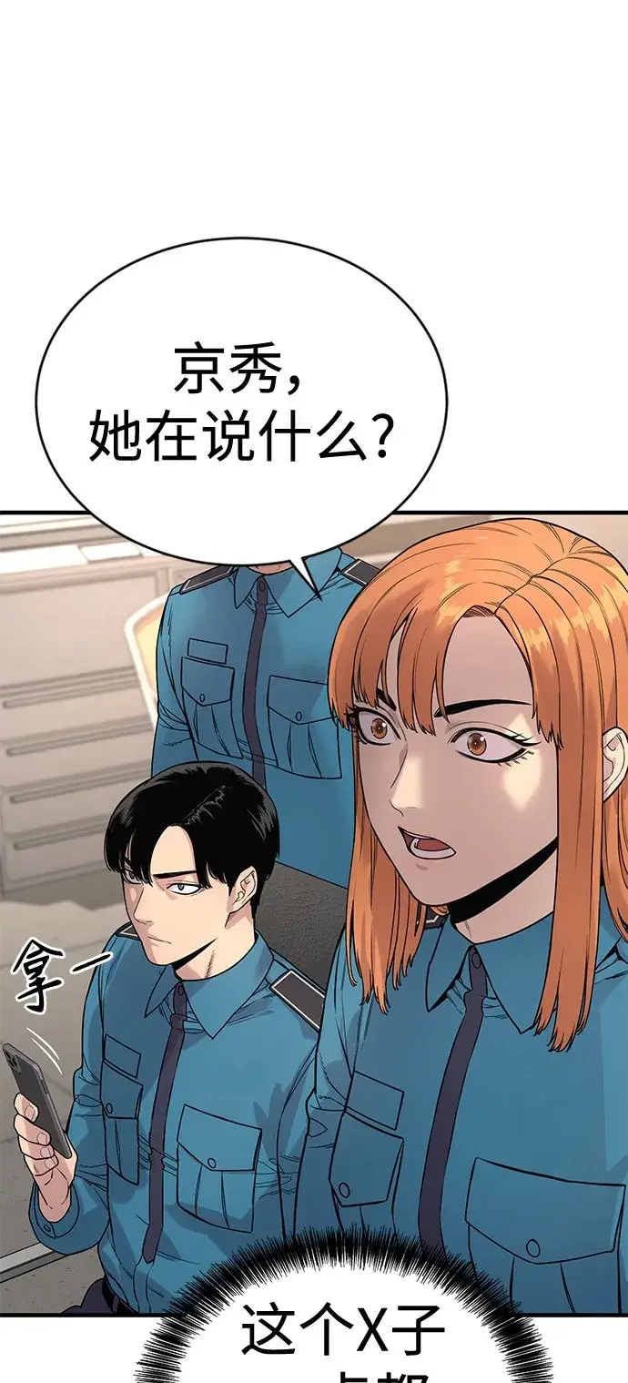 漫画《杀手转职》[第7话] 丢失物请联系警察第12张图