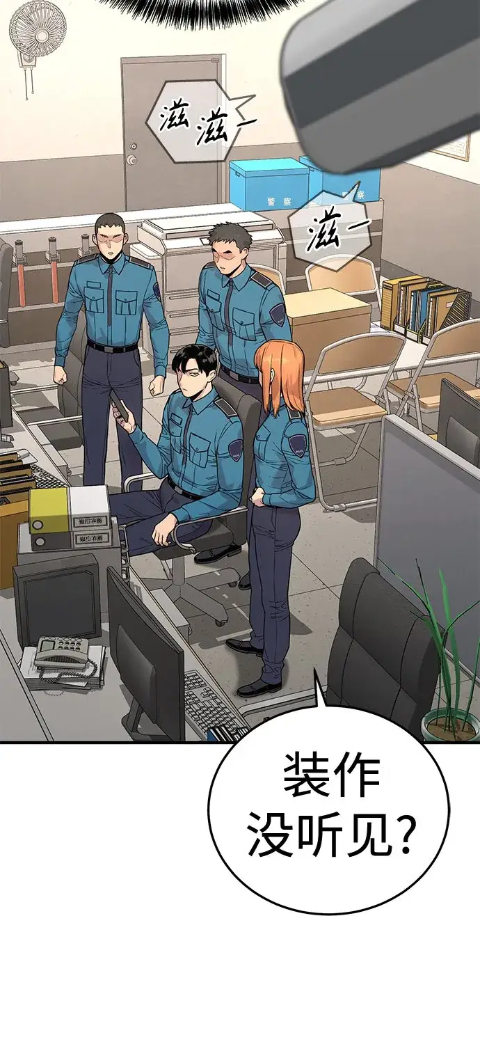 漫画《杀手转职》[第7话] 丢失物请联系警察第15张图