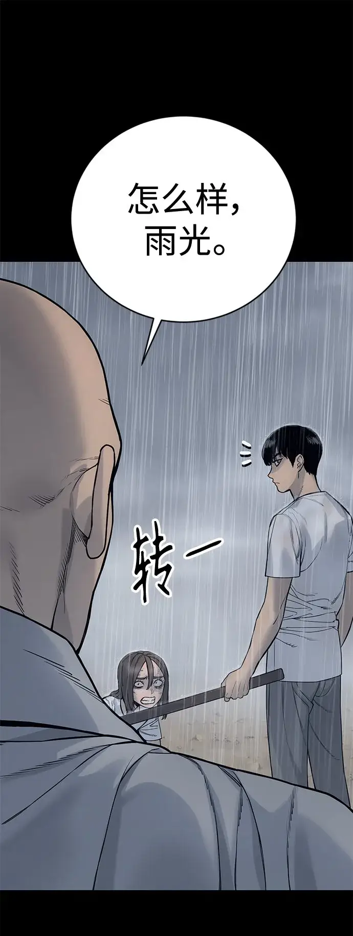 漫画《杀手转职》[第7话] 丢失物请联系警察第28张图
