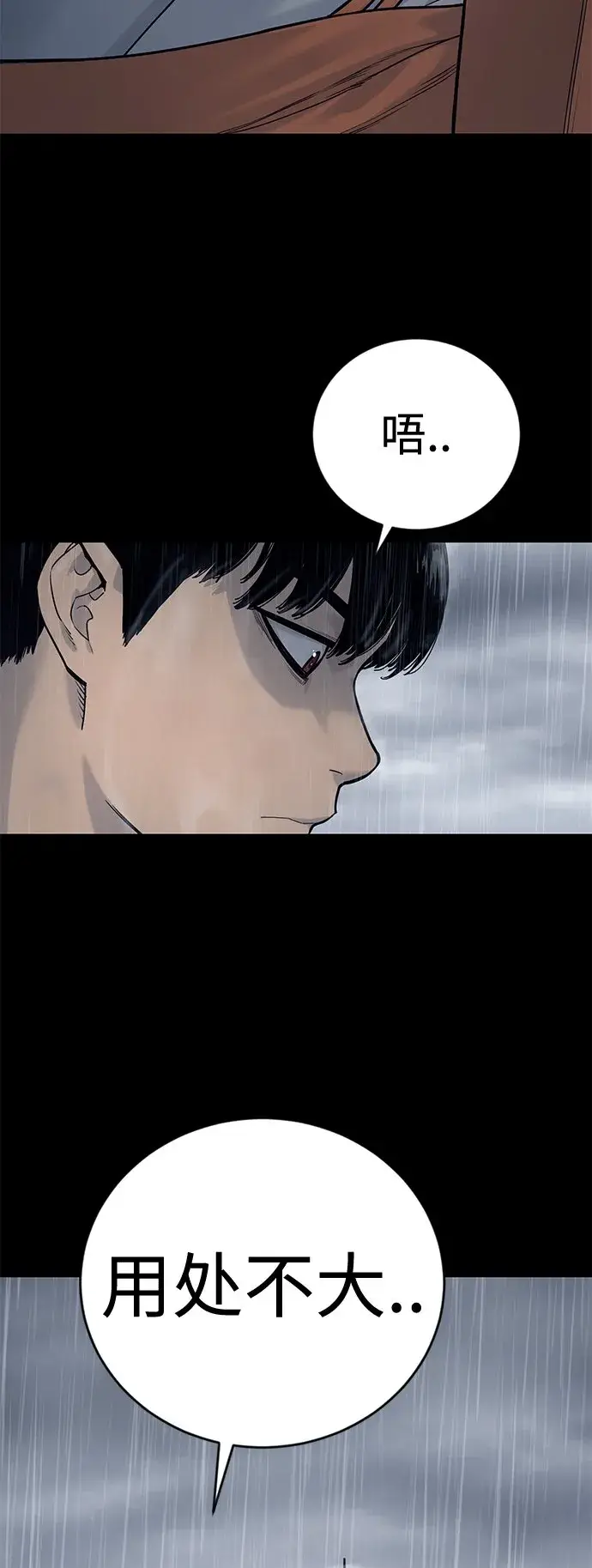 漫画《杀手转职》[第7话] 丢失物请联系警察第30张图