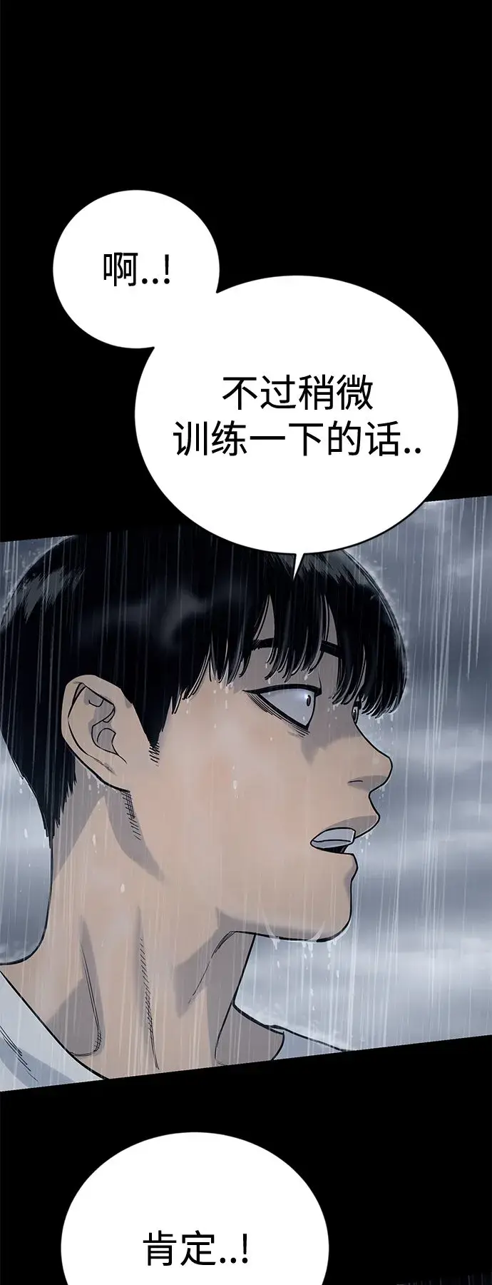 漫画《杀手转职》[第7话] 丢失物请联系警察第36张图