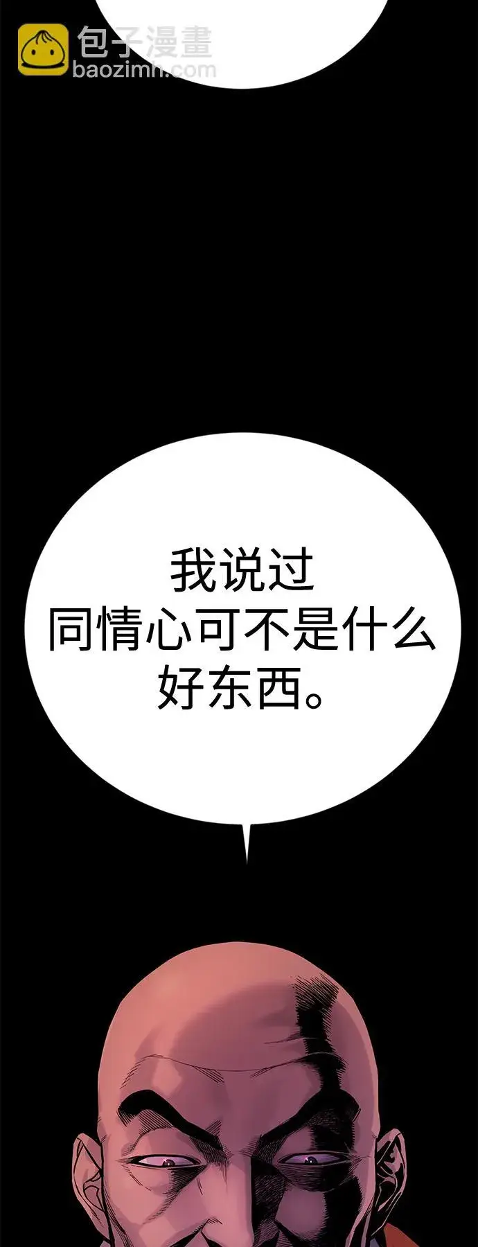 漫画《杀手转职》[第7话] 丢失物请联系警察第38张图