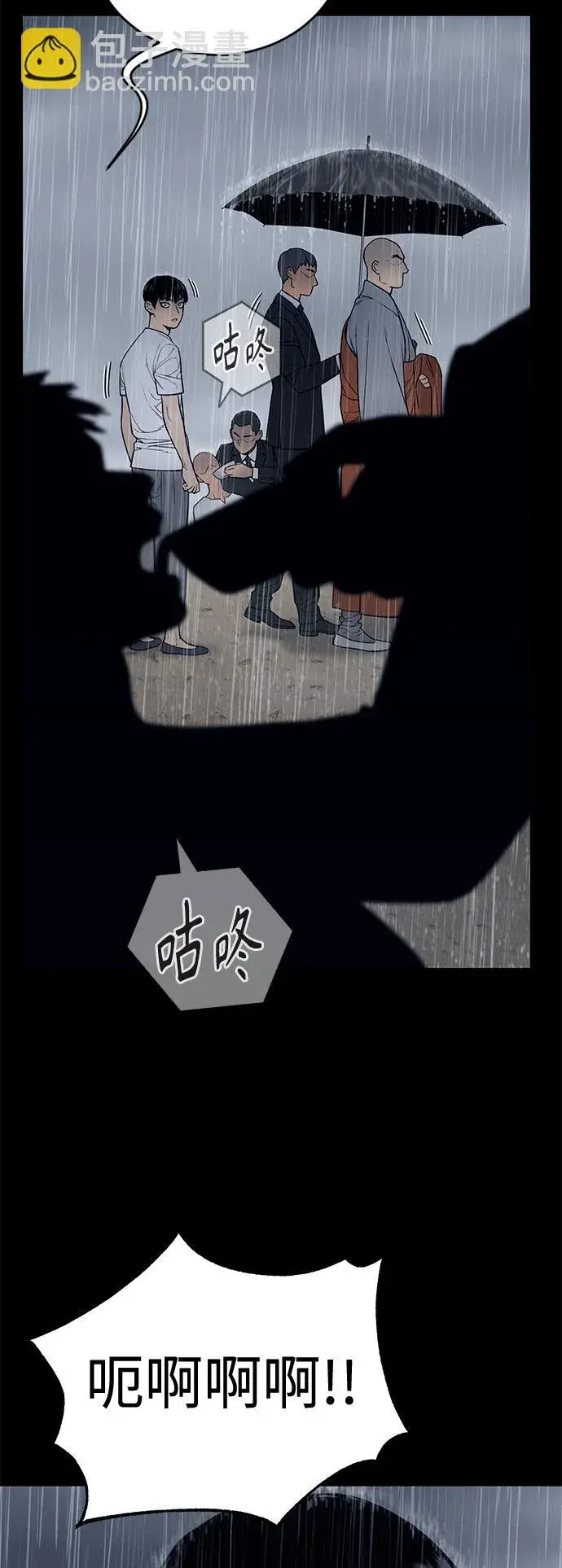 漫画《杀手转职》[第7话] 丢失物请联系警察第41张图