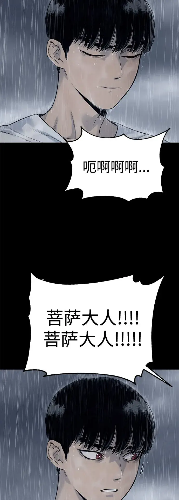 漫画《杀手转职》[第7话] 丢失物请联系警察第42张图