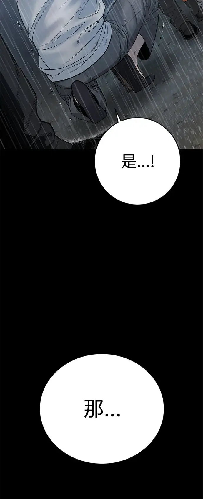 漫画《杀手转职》[第7话] 丢失物请联系警察第47张图