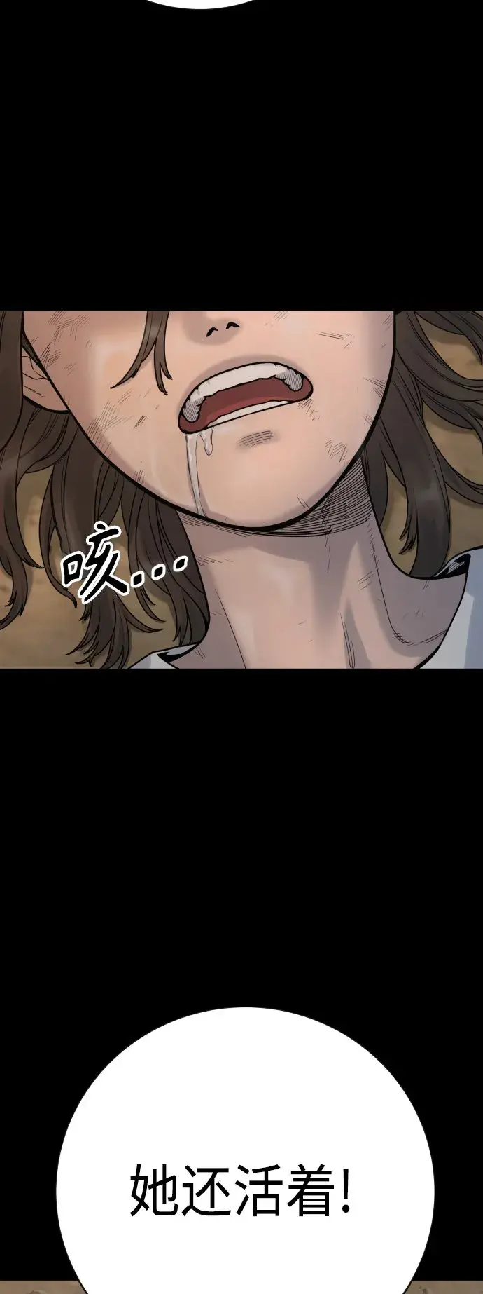 漫画《杀手转职》[第7话] 丢失物请联系警察第55张图