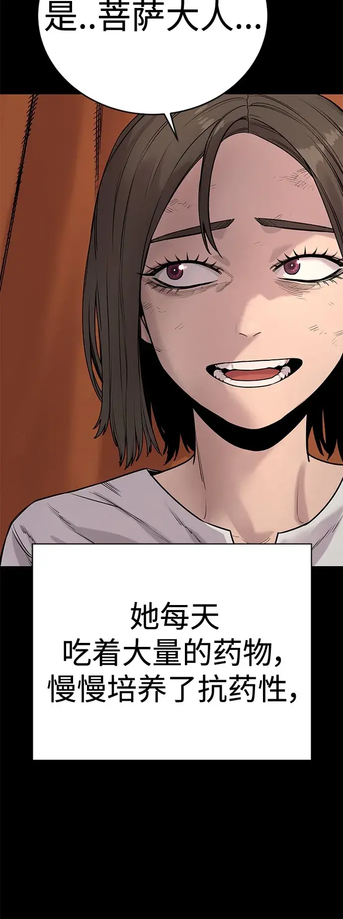 漫画《杀手转职》[第7话] 丢失物请联系警察第62张图