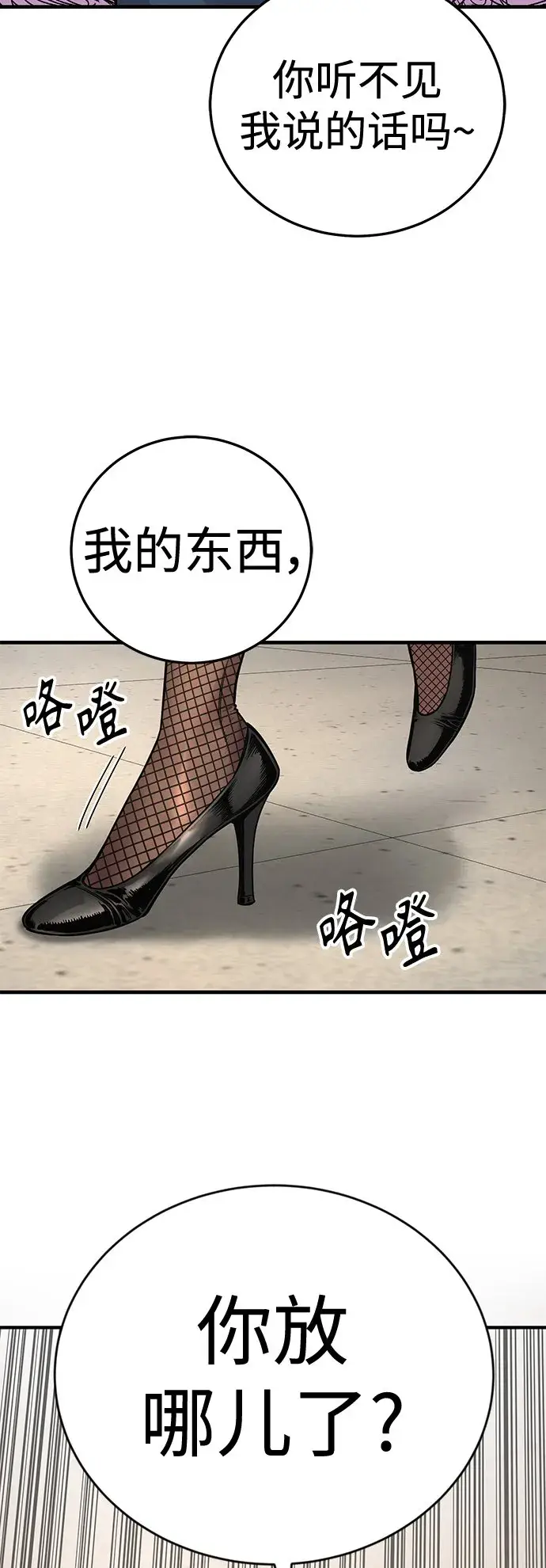 漫画《杀手转职》[第7话] 丢失物请联系警察第69张图