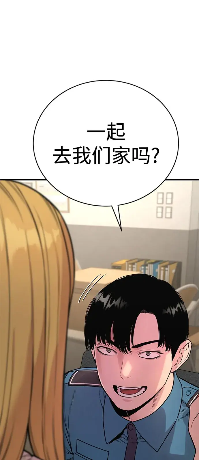 漫画《杀手转职》[第7话] 丢失物请联系警察第74张图
