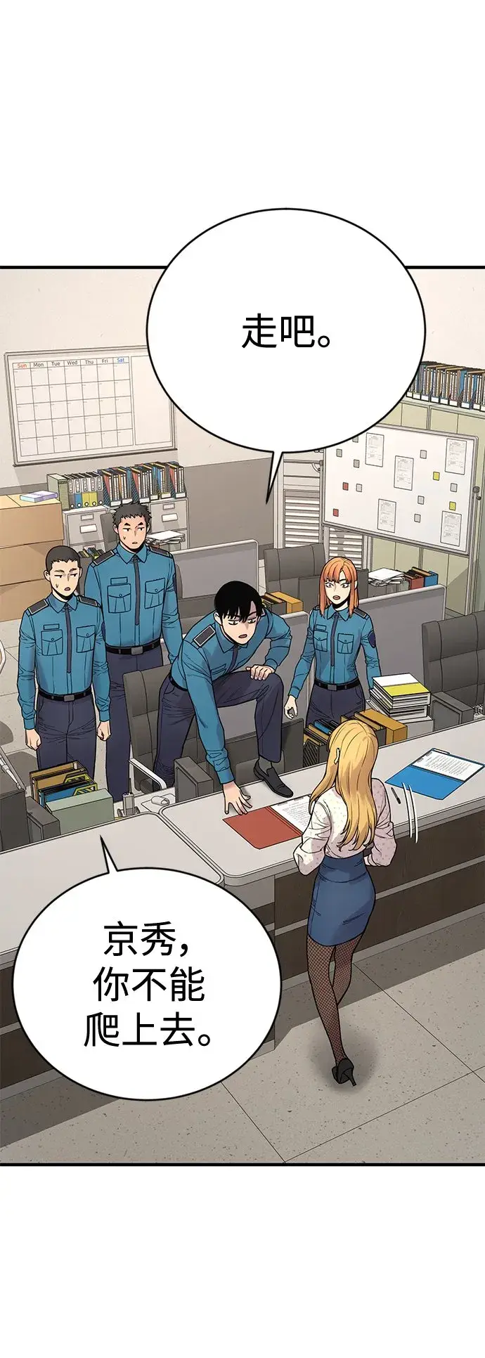 漫画《杀手转职》[第7话] 丢失物请联系警察第76张图