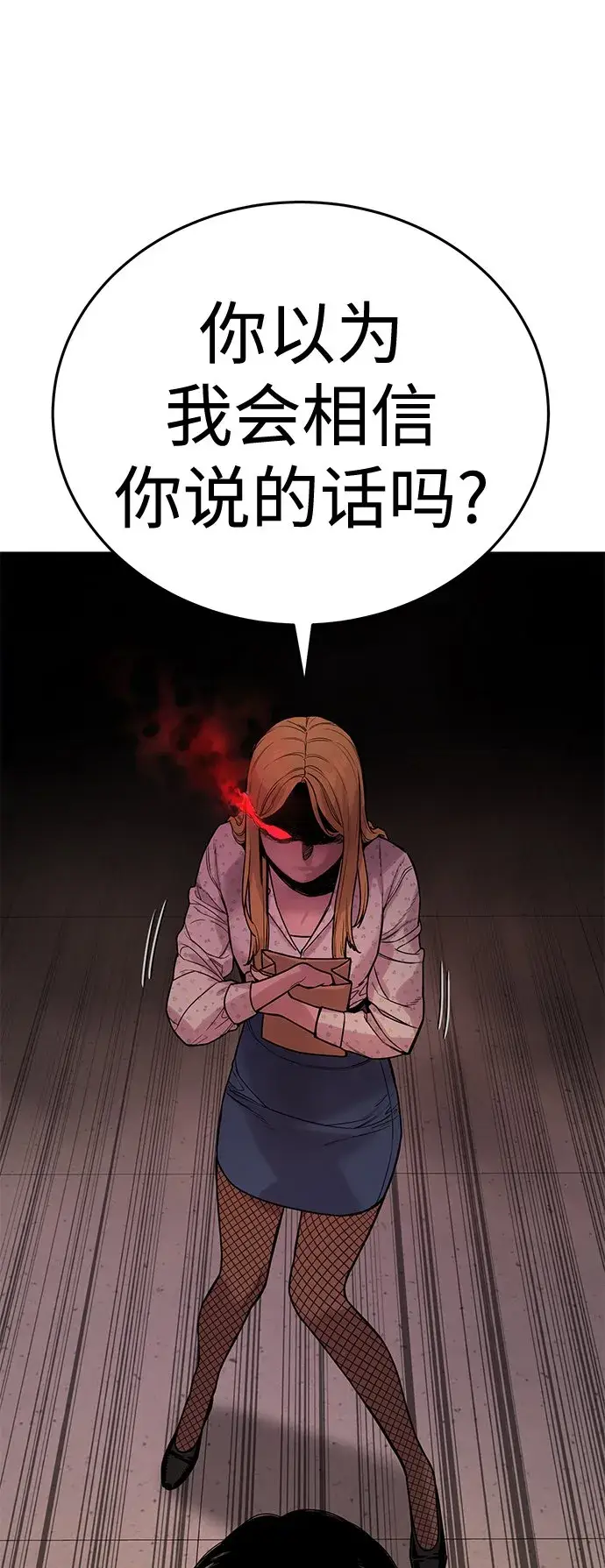 漫画《杀手转职》[第7话] 丢失物请联系警察第80张图