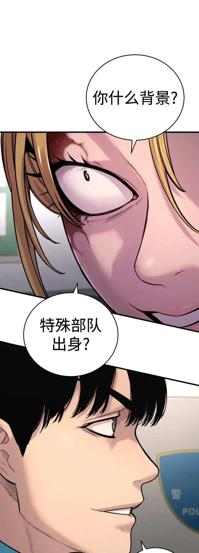 漫画《杀手转职》[第8话] 装备的重要性第19张图