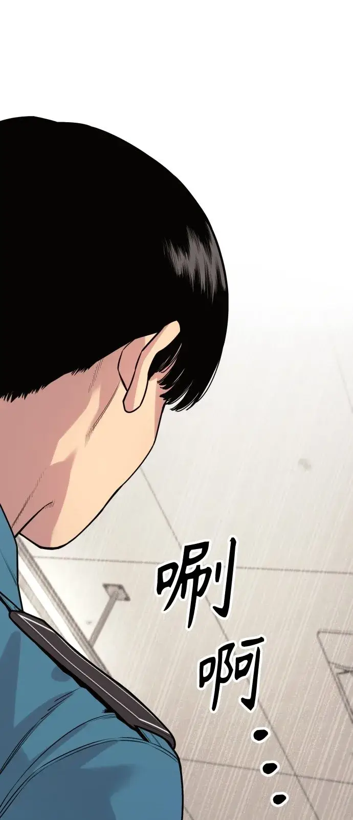 漫画《杀手转职》[第8话] 装备的重要性第2张图