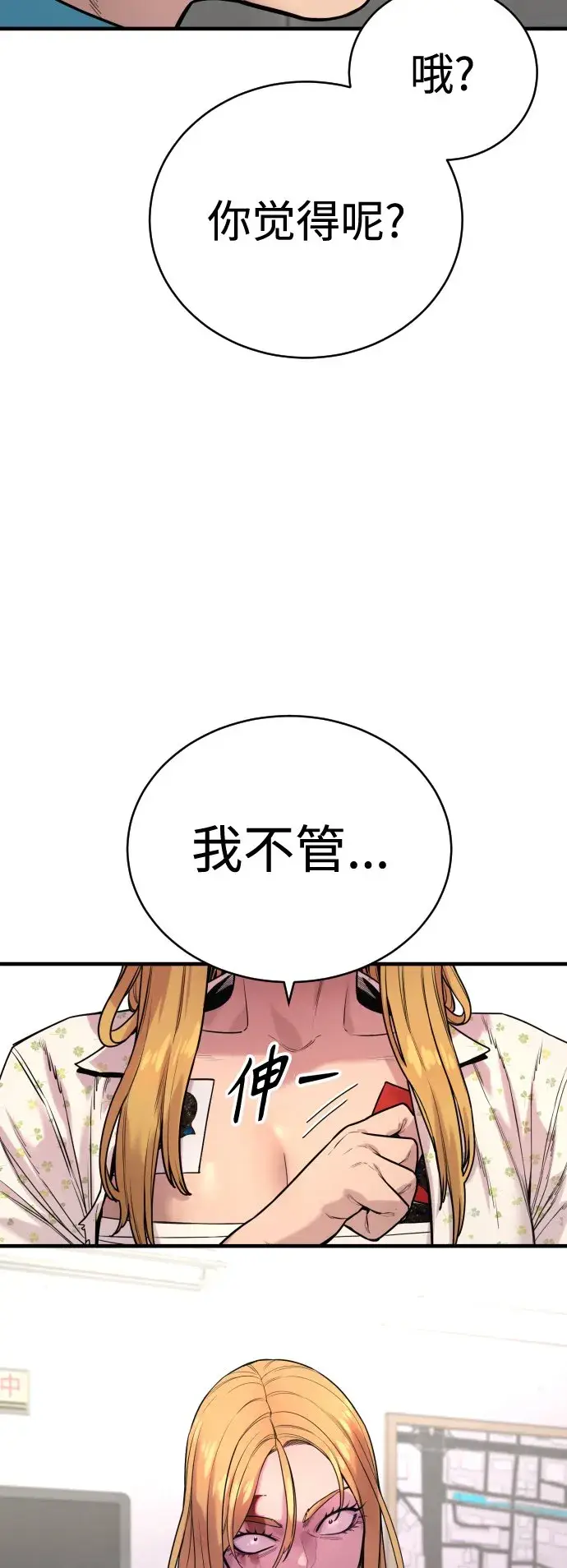 漫画《杀手转职》[第8话] 装备的重要性第20张图