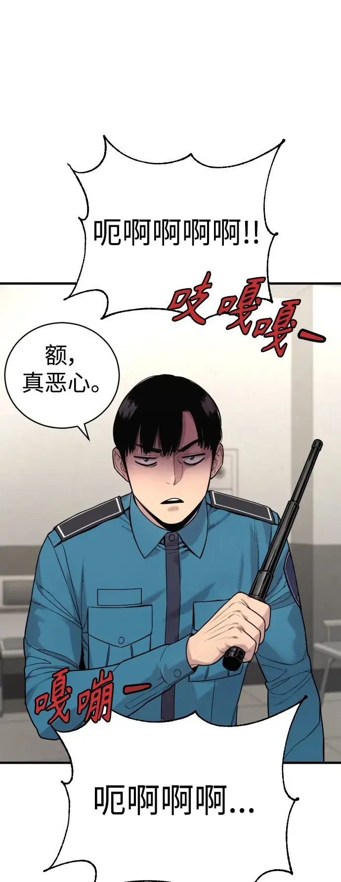 漫画《杀手转职》[第8话] 装备的重要性第22张图