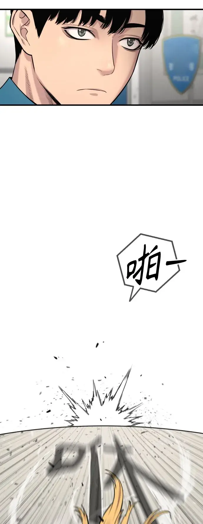 漫画《杀手转职》[第8话] 装备的重要性第25张图