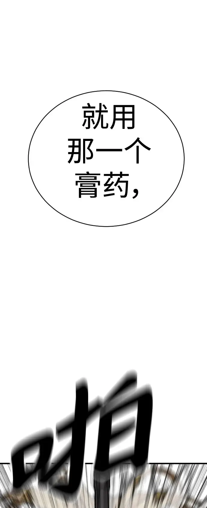 漫画《杀手转职》[第8话] 装备的重要性第28张图
