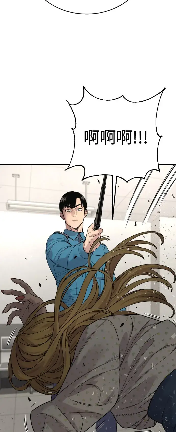 漫画《杀手转职》[第8话] 装备的重要性第30张图