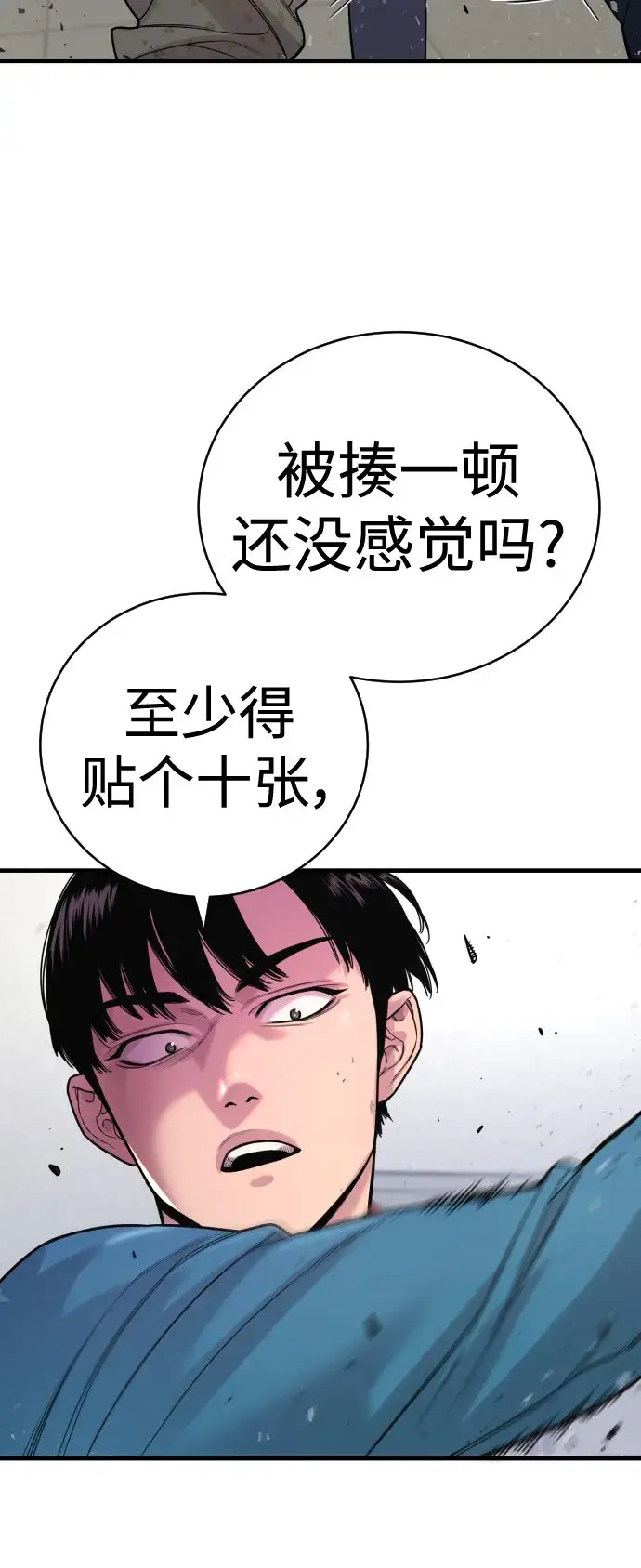 漫画《杀手转职》[第8话] 装备的重要性第31张图