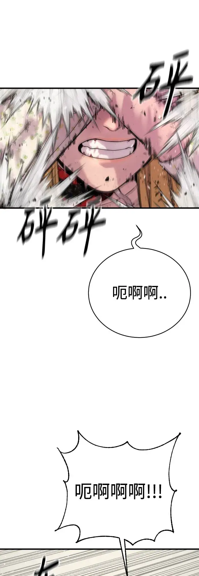 漫画《杀手转职》[第8话] 装备的重要性第34张图