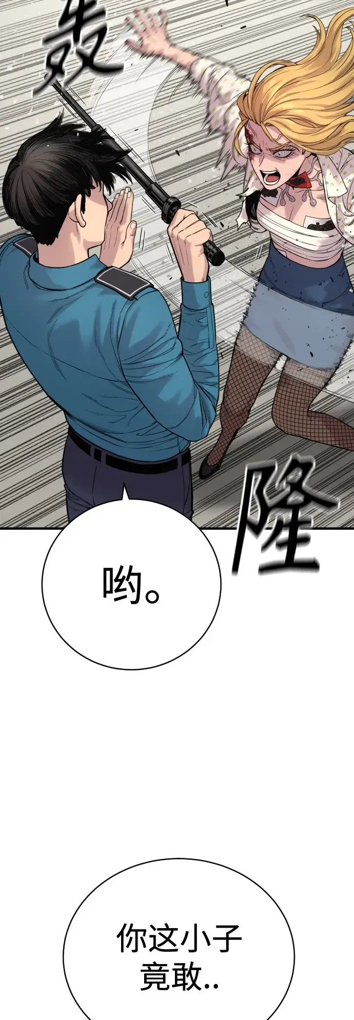 漫画《杀手转职》[第8话] 装备的重要性第35张图