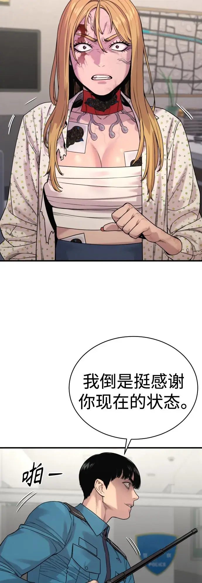 漫画《杀手转职》[第8话] 装备的重要性第38张图