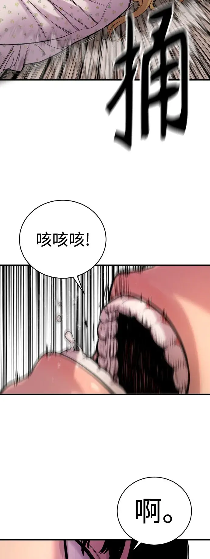 漫画《杀手转职》[第8话] 装备的重要性第52张图
