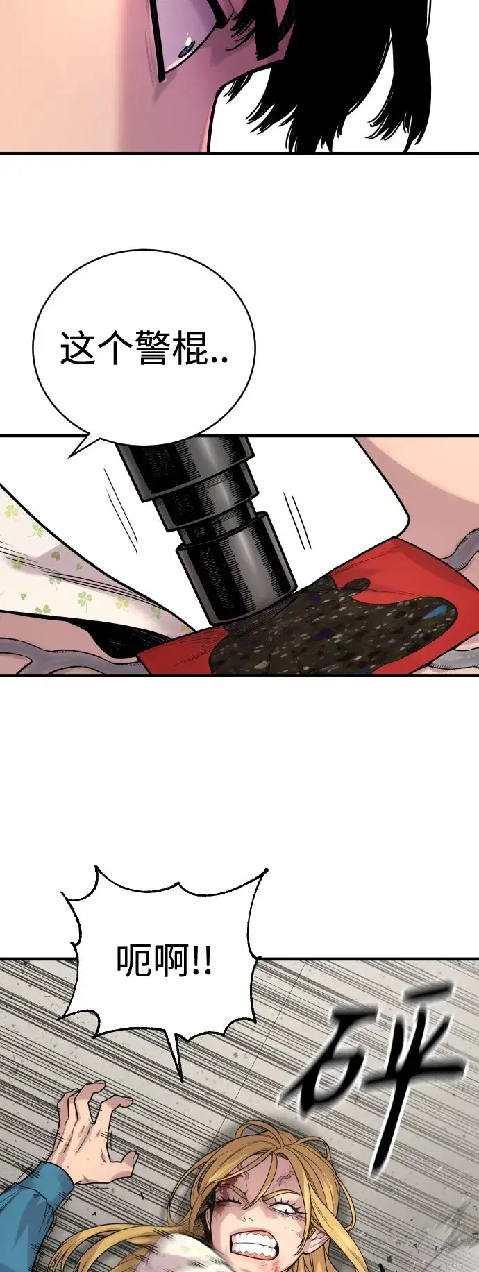 漫画《杀手转职》[第8话] 装备的重要性第53张图